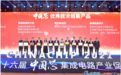 芯海科技双模传感器调理芯片CSA37F72荣获第十六届中国芯“优秀技术创新产品”
