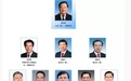 广东省纪委书记施克辉，已任驻国务院港澳办纪检组组长