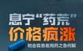 一款断货的“神药”与他背后的300万名帕金森患者