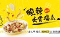 卤人甲春季新品抢鲜上市，打造鸡爪小吃新体验