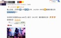 LISA专辑粉丝集资千万，“韩娱经济”会成为饭圈下一个整顿对象吗