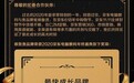 Acer宏碁荣获2020京东电脑数码最快成长品牌