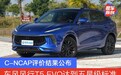C-NCAP评价结果公布 东风风行T5 EVO达到五星级标准