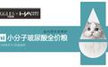 华熙生物推出玻尿酸宠物全价粮，以科技引领宠物健康新消费