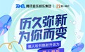 懒人畅听独家上线《克拉拉与太阳》《文城》等重磅有声书 好听不花钱