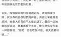 泪目！郎平隐瞒母亲去世长达一年 卸任后去扫墓：特别想念老妈