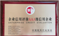 诚行致远|亿达信息获评“中国软件诚信示范企业”