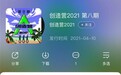 《创造营2021》米卡壁咚鞠婧祎 斩获酷狗专区TOP1