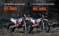 2022款KTM 300EXC TPI/350EXC-F 售价90980元起