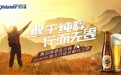 青岛啤酒皮尔森毅行南太行 | 敢于纯粹，行而无畏！