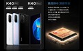 2799 元至 3699 元，Redmi K40 Pro/Pro+ 正式发布