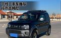 个性化二手车推荐――铃木吉姆尼导航版