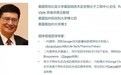 高通量测序底层技术开发中的华人科学家--Jingyue Ju教授 