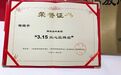 315品质盛典｜雅悦齿科集团荣获315放心品牌奖