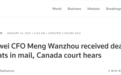 外媒：庭审曝光孟晚舟在温哥华多次收到死亡威胁，“信件中有子弹”