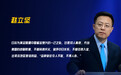 美日联合声明攻击中国 赵立坚：令人不耻，不得人心