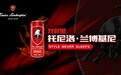 托尼洛·兰博基尼的“愤怒公牛”搅动中国饮料市场