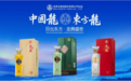 背靠“五粮液”大树，东方龙酒一经上市便成新爆品 ........
