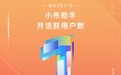 OPPO 小布助手刷新纪录：成为国内首个月活破亿的手机语音助手