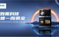 晶致黑科技，蒸烤新时代——森歌新品i5系列蒸烤集成灶值得期待！