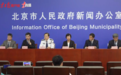 对尚在中高风险地区所在县市人员，北京健康宝调整为黄码