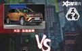 这就是战斗力的“代差”！X擂台之全新途昂VS汉兰达