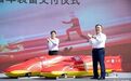 破国外垄断中国雪车正式交付，红旗携手中国体育再启新程