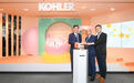 科勒携新品亮相第26届中国国际厨卫展 智享美妆生活