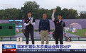 国家射箭队确定参加东京奥运会人员名单新鲜出炉