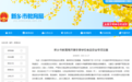 最新！“学生集体呕吐校长痛哭”后续：河南新乡开展冬季学校食品安全专项督查