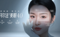 当代整形专研阿尔法®美眼4.0新技术kiss法双皮成型自然、灵动有神