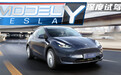 不止于大，试驾特斯拉Model Y 长续航全轮驱动版
