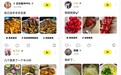 用美食治愈生活 玩吧App年轻用户大秀厨艺