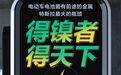 新能源电池最有前途金属，马斯克认为是特斯拉最大瓶颈