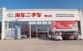 淘车二手车进驻唐山，为当地二手车市场注入创新活力