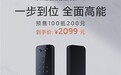 小米全自动智能门锁Pro全渠道开启预售，到手价2099元
