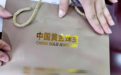 “黄金”之争：“中国黄金”起诉“中国黄金珠宝”侵权