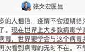 新冠一年后，2亿人感染，400万人死亡：人类在遭殃，它们在“发笑”