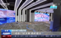 外国网友探访北京冬奥场馆 点赞中国“冬奥品质”
