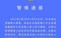 南昌红谷滩发生一起持刀伤人事件致1死1伤 嫌犯自杀身亡