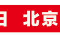 对标麦当劳，为啥这家小面独得资本恩宠，碧桂园、九毛九纷纷抢投