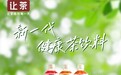 新一代健康茶饮料品牌让茶打造即饮产品矩阵