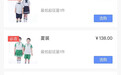 中小学校服管理平台 | 校服商城系统让校服订购更便捷！