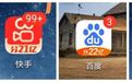 App红包大战开打，乐视视频App换图标：欠122亿，网友：改叫乐观视频吧