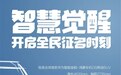 北京汽车X6开启中文征名活动 将搭载华为智能座舱