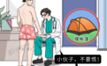 这些男性常见症状可能是癌！（男性必看）