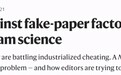 国内医学论文造假风波，Nature重磅发文打击泛滥的论文工厂