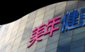 美年健康用智能助力防控，用数据精准预防