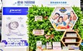 抓住海南自由贸易港新机遇 雀巢汇集全球“尖货”亮相首届消博会