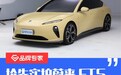 抢先实拍蔚来ET5 剑指Model 3/CLTC最大续航超1000公里